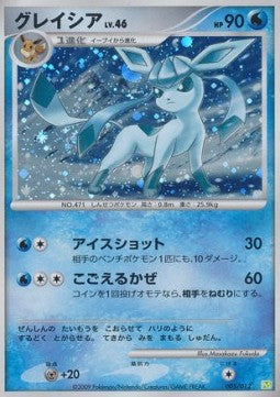Glaceon Lv.46 - Shaymin LV.X Collection Pack (Fixed) [PtS-005] Hoofdafbeelding