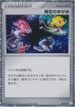 Time-Space Distortion - Shaymin LV.X Collection Pack (Fixed) [PtS-012] Hoofdafbeelding