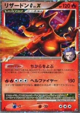 Charizard  LV.X - Charizard SP Half Deck (Fixed) [PtC-002]