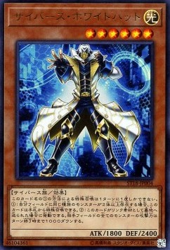 Cyberse White Hat - Starter Deck 2018 (Ultra Rare) [ST18-004]