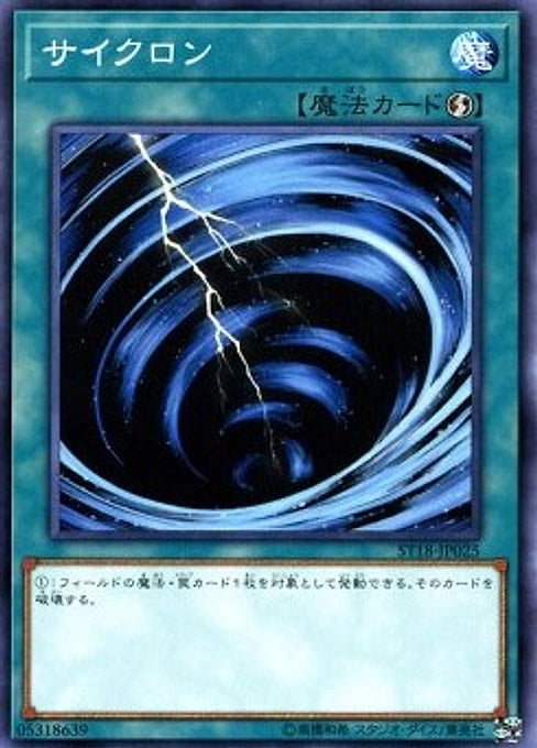 Mystical Space Typhoon — Starter Deck 2018 (ST18-025) Yu-Gi-Oh! card Main image
