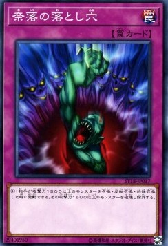 Bottomless Trap Hole - Starter Deck 2018 (Common) [ST18-037] Hauptbild
