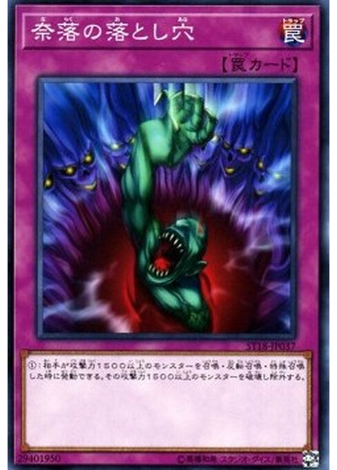Bottomless Trap Hole — Starter Deck 2018 (ST18-037) Yu-Gi-Oh! card Imagen principal del producto