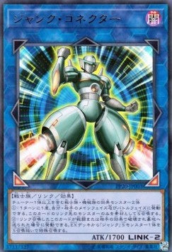 Junk Connector (V.2 - Ultra Rare) - Premium Pack 20 (Ultra Rare) [PP20-003]