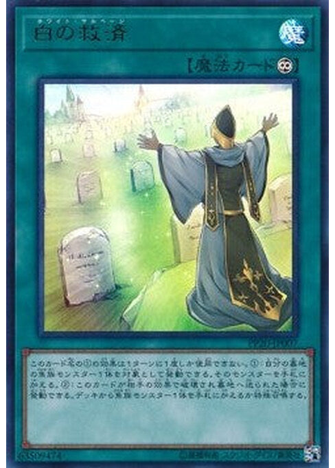 Whitefish Salvage — Premium Pack 20 (PP20-007) Yu-Gi-Oh! card Imagen principal del producto