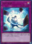 White Howling — Premium Pack 20 (PP20-010) Yu-Gi-Oh! card