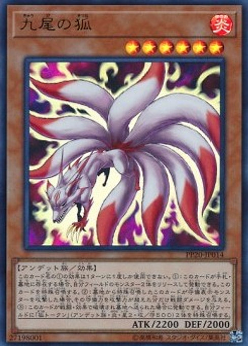 Nine-Tailed Fox — Premium Pack 20 (PP20-014) Yu-Gi-Oh! card Imagen principal del producto