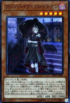 Vampire Fraulein - Deck Build Pack: Dark Savers (Super Rare) [DBDS-003]