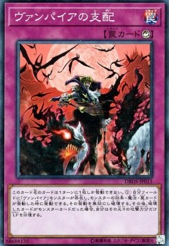 Vampire Domination - Deck Build Pack: Dark Savers (Super Rare) [DBDS-011] Imagen principal del producto