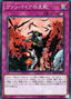 Vampire Domination — Deck Build Pack: Dark Savers (DBDS-011) Yu-Gi-Oh! card