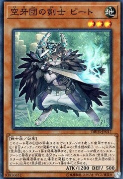 Beat, Bladesman Fur Hire - Deck Build Pack: Dark Savers (Super Rare) [DBDS-017]