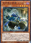 Seal, Strategist Fur Hire — Deck Build Pack: Dark Savers (DBDS-018) Yu-Gi-Oh! card