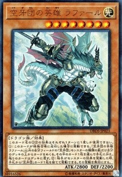 Rafale, Champion Fur Hire (V.1 - Ultra Rare) - Deck Build Pack: Dark Savers (Ultra Rare) [DBDS-023] Imagen principal del producto