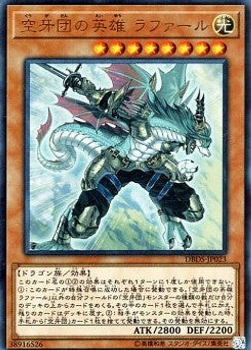Rafale, Champion Fur Hire — Deck Build Pack: Dark Savers (DBDS-023) Yu-Gi-Oh! card Main image