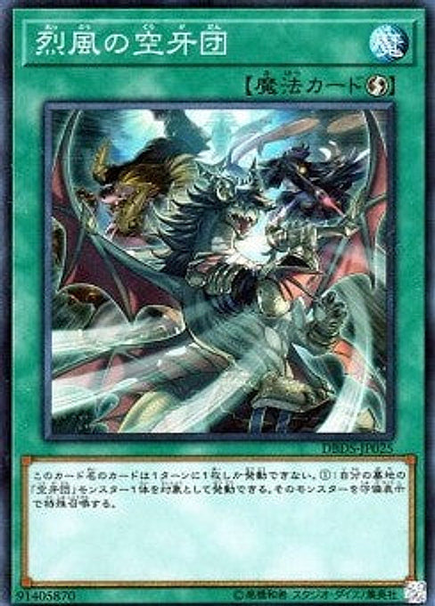 Mayhem Fur Hire — Deck Build Pack: Dark Savers (DBDS-025) Yu-Gi-Oh! card Main image