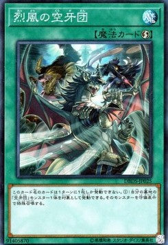 Mayhem Fur Hire - Deck Build Pack: Dark Savers (Super Rare) [DBDS-025]