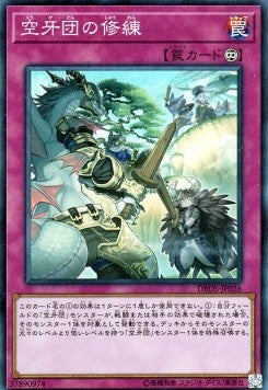Training Fur Hire, Fur All Your Training Needs - Deck Build Pack: Dark Savers (Super Rare) [DBDS-026] Imagen principal del producto