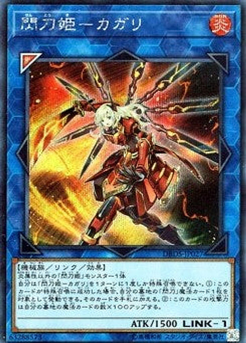 Sky Striker Ace - Kagari — Deck Build Pack: Dark Savers (DBDS-027) Yu-Gi-Oh! card Main image