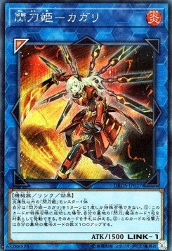 Sky Striker Ace - Kagari (V.2 - Secret Rare) - Deck Build Pack: Dark Savers (Secret Rare) [DBDS-027]