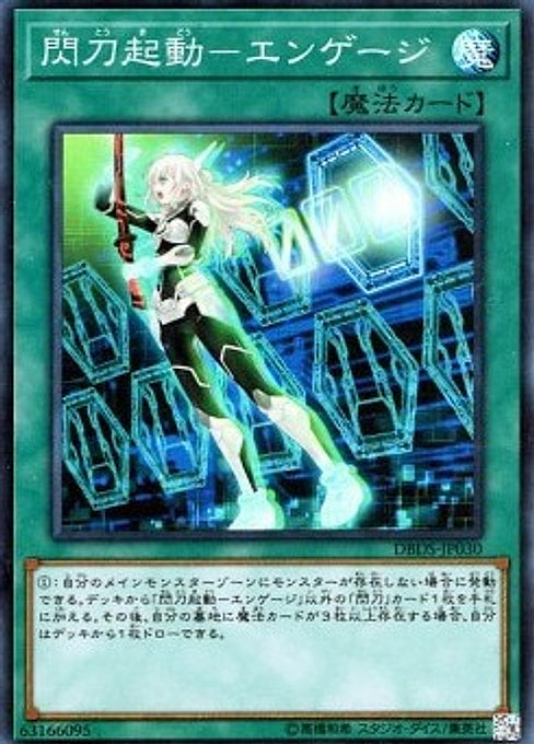 Sky Striker Mobilize - Engage! — Deck Build Pack: Dark Savers (DBDS-030) Yu-Gi-Oh! card Main image