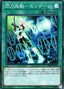 Sky Striker Mobilize - Engage! — Deck Build Pack: Dark Savers (DBDS-030) Yu-Gi-Oh! card
