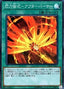Sky Striker Maneuver - Afterburners! — Deck Build Pack: Dark Savers (DBDS-031) Yu-Gi-Oh! card