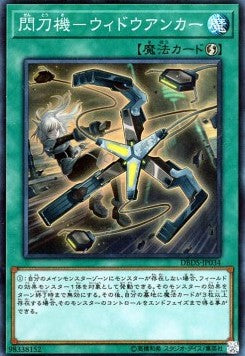 Sky Striker Mecha - Widow Anchor - Deck Build Pack: Dark Savers (Super Rare) [DBDS-034] Imagen principal del producto