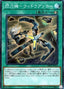 Sky Striker Mecha - Widow Anchor — Deck Build Pack: Dark Savers (DBDS-034) Yu-Gi-Oh! card