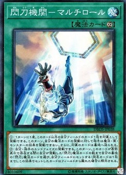 Sky Striker Mecha Modules - Multirole — Deck Build Pack: Dark Savers (DBDS-038) Yu-Gi-Oh! card Main image