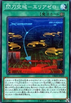 Sky Striker Airspace - Area Zero (V.1 - Common) - Deck Build Pack: Dark Savers (Common) [DBDS-039] Imagen principal del producto