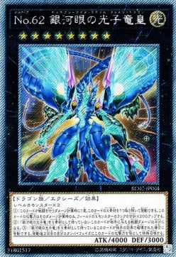 Number 62: Galaxy-Eyes Prime Photon Dragon - Rarity Collection 20th Anniversary Edition (Extra Secret Rare) [RC02-004] Hover Image