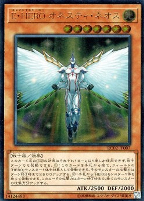 Elemental HERO Honest Neos — Rarity Collection 20th Anniversary Edition (RC02-007) Yu-Gi-Oh! card Imagen principal del producto