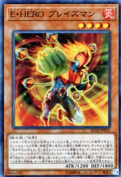 Elemental HERO Blazeman (V.1 - Super Rare) - Rarity Collection 20th Anniversary Edition (Super Rare) [RC02-012] Hoofdafbeelding