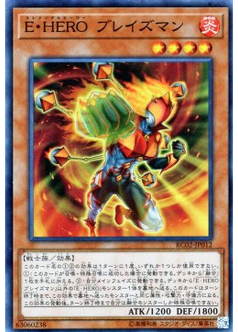 Elemental HERO Blazeman — Rarity Collection 20th Anniversary Edition (RC02-012) Yu-Gi-Oh! card Imagen principal del producto