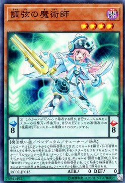 Harmonizing Magician (V.1 - Super Rare) - Rarity Collection 20th Anniversary Edition (Super Rare) [RC02-015] Hoofdafbeelding