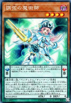 Harmonizing Magician (V.3 - Collectors Rare) - Rarity Collection 20th Anniversary Edition (Collectors Rare) [RC02-015] Hoofdafbeelding