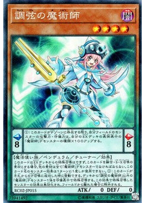 Harmonizing Magician — Rarity Collection 20th Anniversary Edition (RC02-015) Yu-Gi-Oh! card Immagine principale del prodotto
