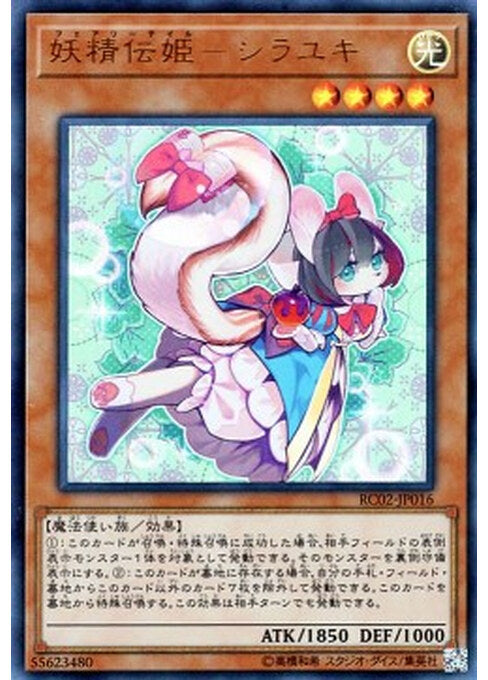Fairy Tail - Snow — Rarity Collection 20th Anniversary Edition (RC02-016) Yu-Gi-Oh! card Hoofdafbeelding