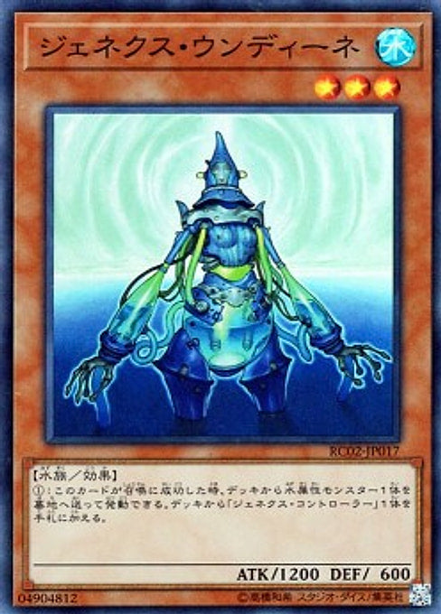 Genex Undine — Rarity Collection 20th Anniversary Edition (RC02-017) Yu-Gi-Oh! card Imagen principal del producto