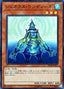 Genex Undine — Rarity Collection 20th Anniversary Edition (RC02-017) Yu-Gi-Oh! card