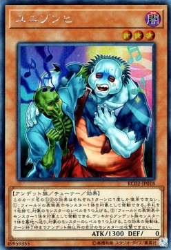 Uni-Zombie (V.2 - Secret Rare) - Rarity Collection 20th Anniversary Edition (Secret Rare) [RC02-018] Hoofdafbeelding