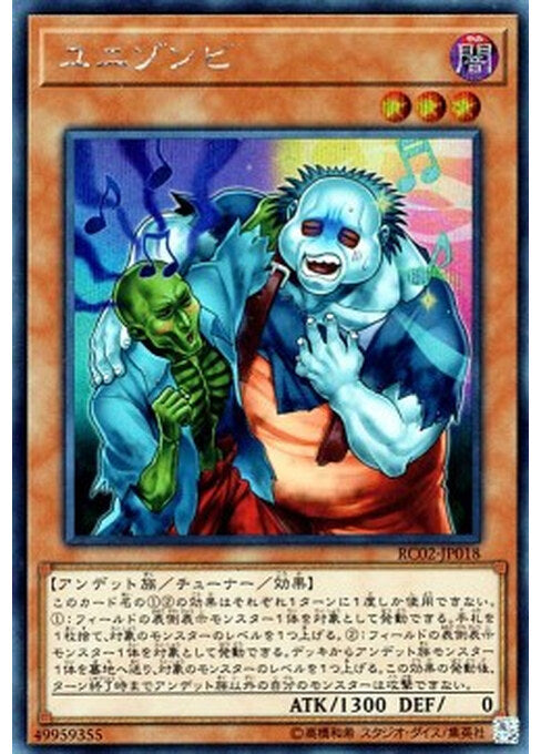 Uni-Zombie — Rarity Collection 20th Anniversary Edition (RC02-018) Yu-Gi-Oh! card Hoofdafbeelding