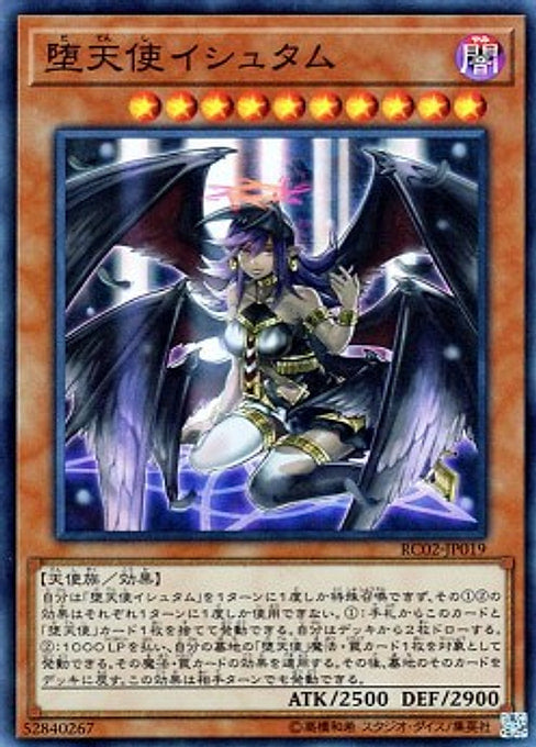 Darklord Ixchel — Rarity Collection 20th Anniversary Edition (RC02-019) Yu-Gi-Oh! card Hoofdafbeelding