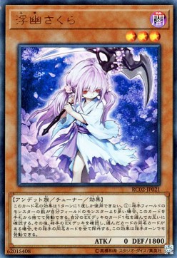 Ghost Reaper & Winter Cherries (V.1 - Ultra Rare) - Rarity Collection 20th Anniversary Edition (Ultra Rare) [RC02-021] Hoofdafbeelding