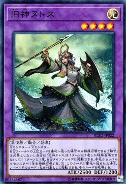 Elder Entity N'tss (V.1 - Super Rare) - Rarity Collection 20th Anniversary Edition (Super Rare) [RC02-022] Hoofdafbeelding
