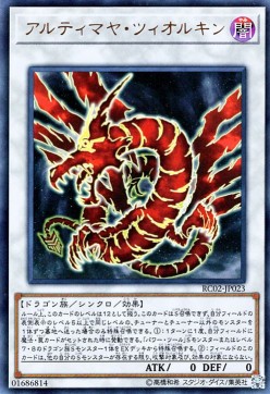 Ultimaya Tzolkin (V.1 - Ultra Rare) - Rarity Collection 20th Anniversary Edition (Ultra Rare) [RC02-023] Hoofdafbeelding