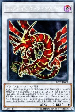 Ultimaya Tzolkin (V.3 - Collectors Rare) - Rarity Collection 20th Anniversary Edition (Collectors Rare) [RC02-023]