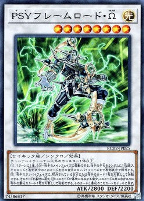 PSY-Framelord Omega — Rarity Collection 20th Anniversary Edition (RC02-025) Yu-Gi-Oh! card Imagen principal del producto