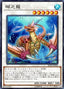 Coral Dragon — Rarity Collection 20th Anniversary Edition (RC02-026) Yu-Gi-Oh! card