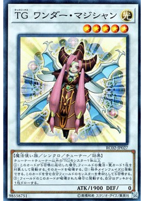 T.G. Wonder Magician — Rarity Collection 20th Anniversary Edition (RC02-027) Yu-Gi-Oh! card Hoofdafbeelding
